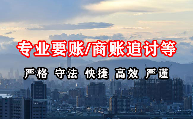 饶河收债公司